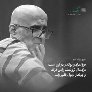 جملات قصار جرج برنارد شاو 