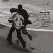 جملات قصار مهدی اخوان ثالث