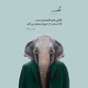 جملات قصار رومن رولان 